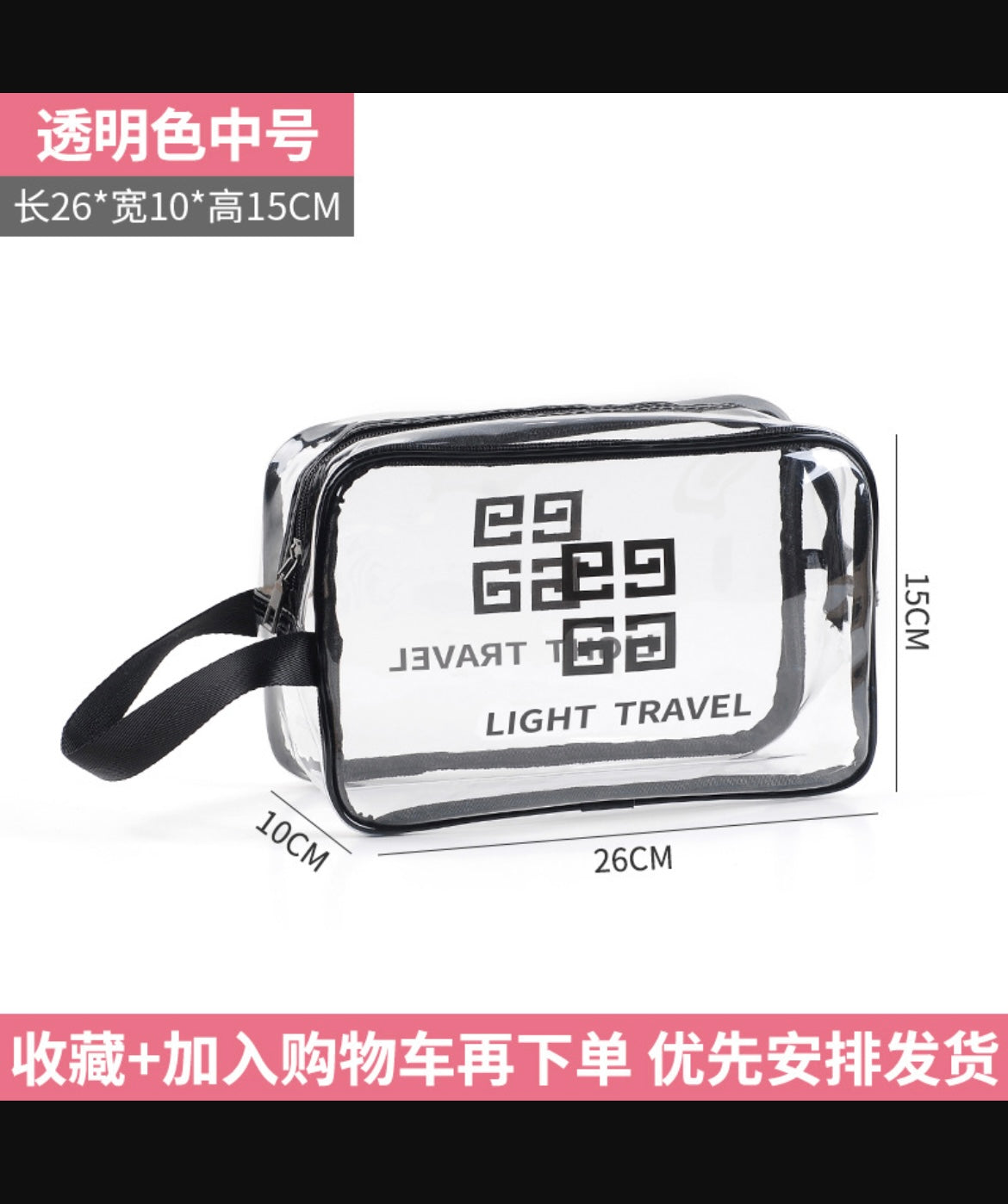 Transparent Travel Toiletry Bag set Waterproof